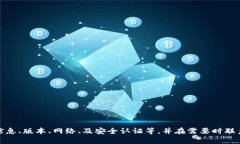   我的TPWallet里为何没有快